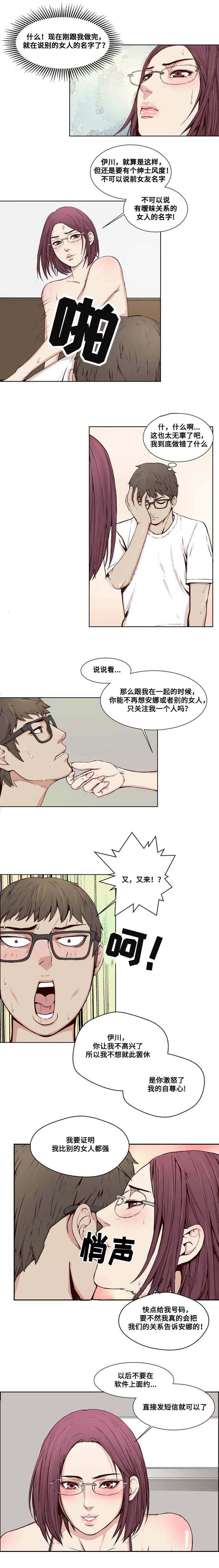混饭韩漫全集-16_承受不住无删减无遮挡章节图片 