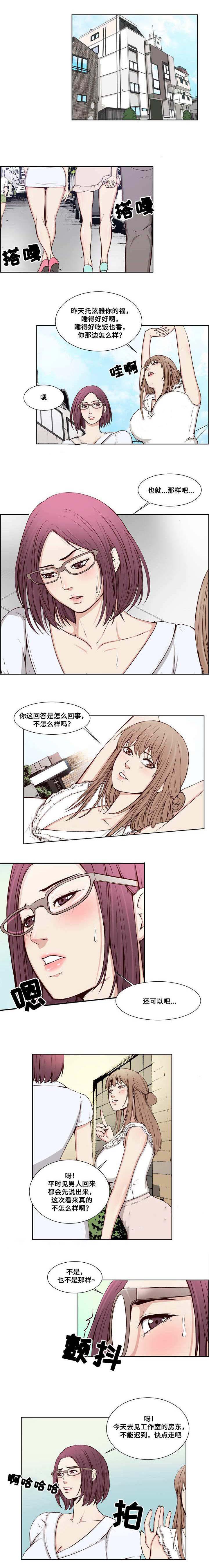 混饭韩漫全集-17_房东无删减无遮挡章节图片 