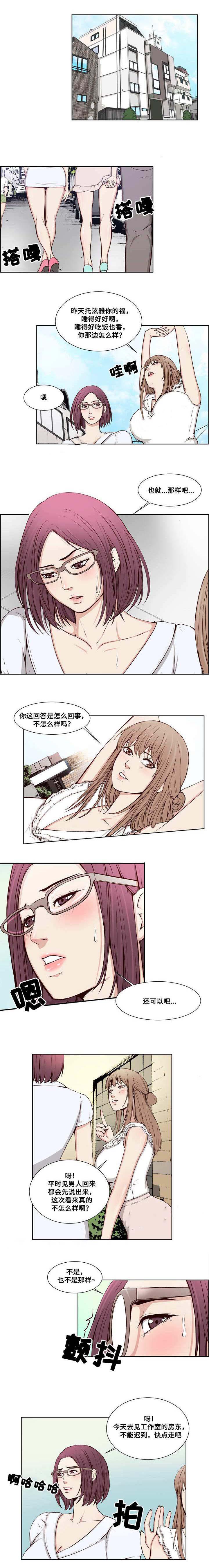 天籁之音漫画-17_房东全彩韩漫标签