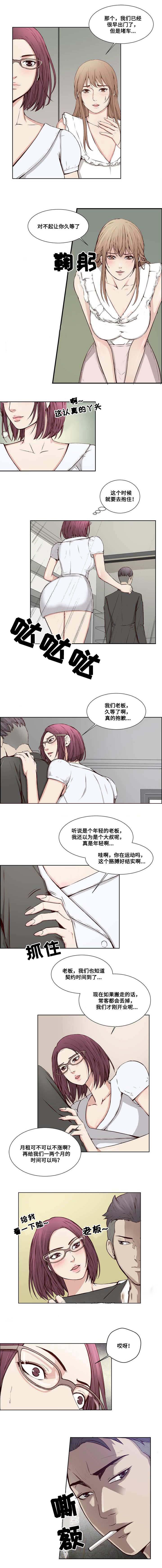 混饭韩漫全集-17_房东无删减无遮挡章节图片 