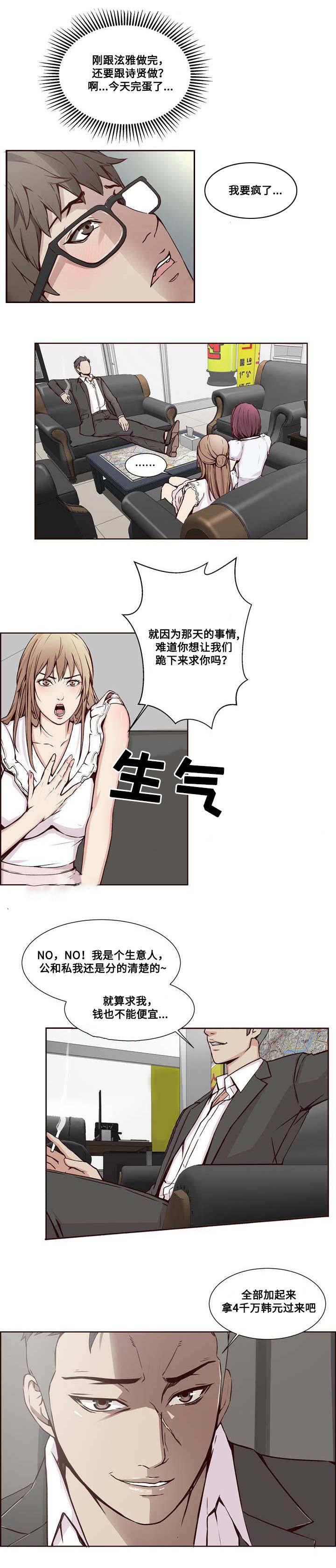 混饭韩漫全集-18_敲诈无删减无遮挡章节图片 
