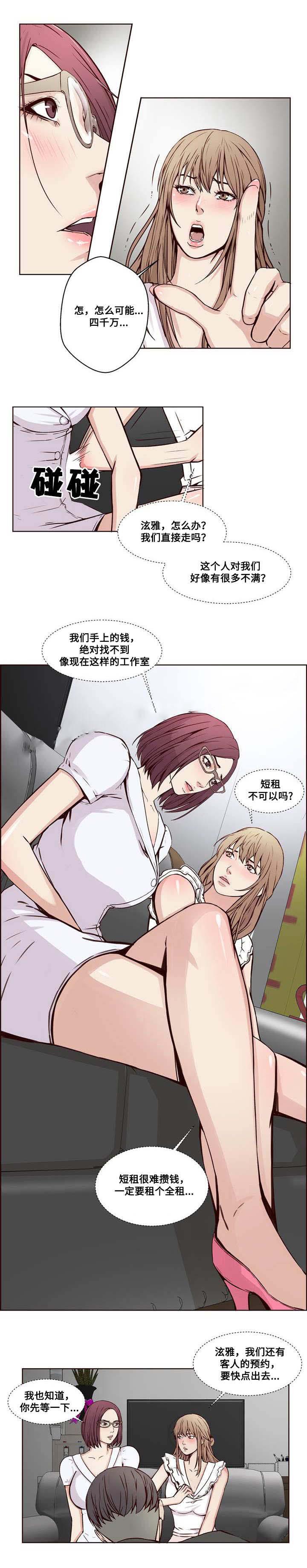 混饭韩漫全集-18_敲诈无删减无遮挡章节图片 