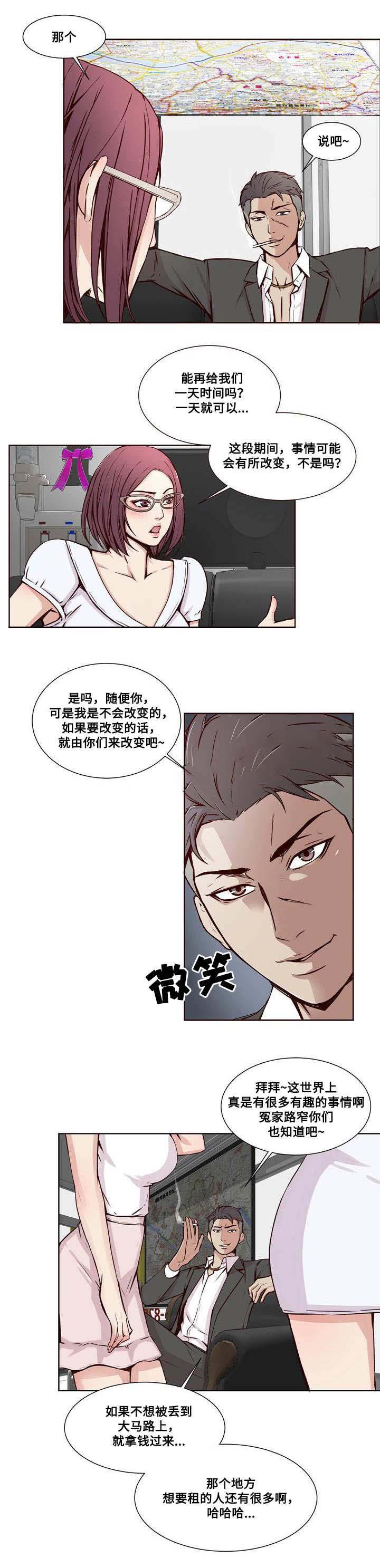 混饭韩漫全集-18_敲诈无删减无遮挡章节图片 