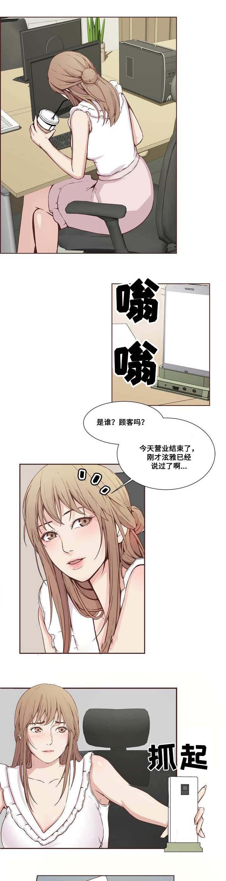 混饭韩漫全集-20_隐私无删减无遮挡章节图片 