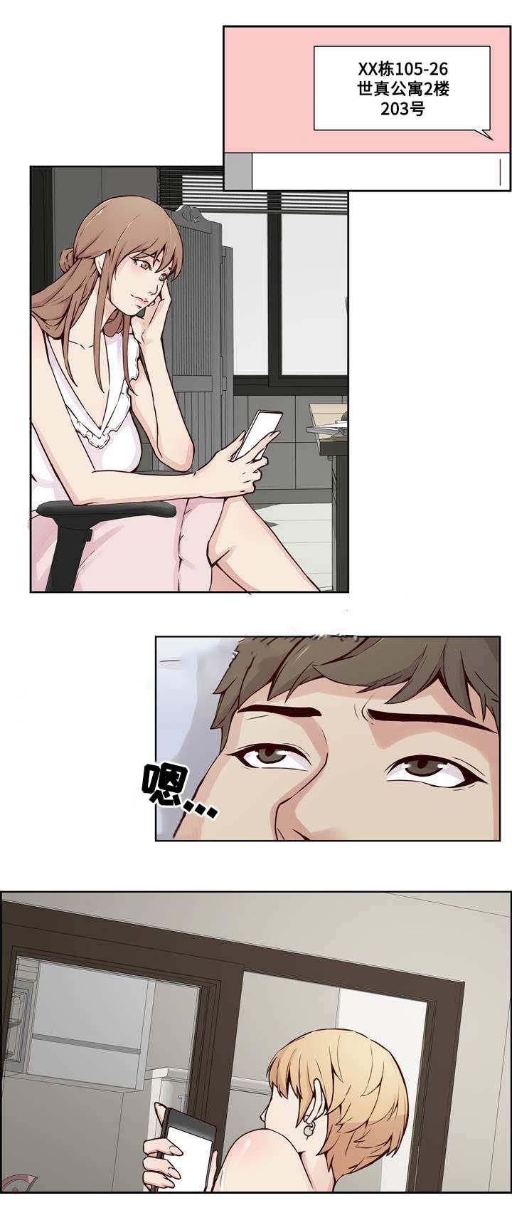 混饭韩漫全集-20_隐私无删减无遮挡章节图片 