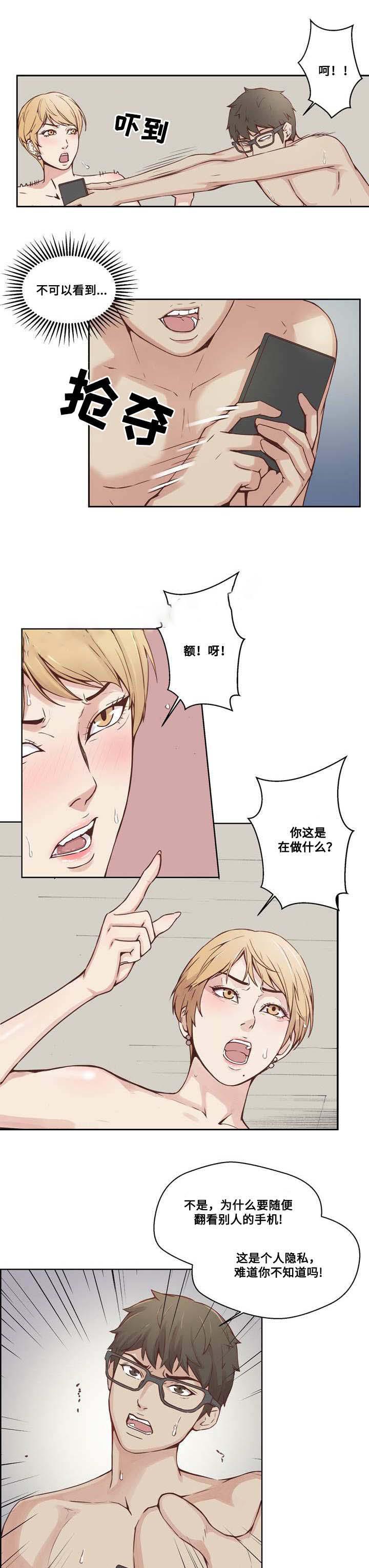 混饭韩漫全集-20_隐私无删减无遮挡章节图片 
