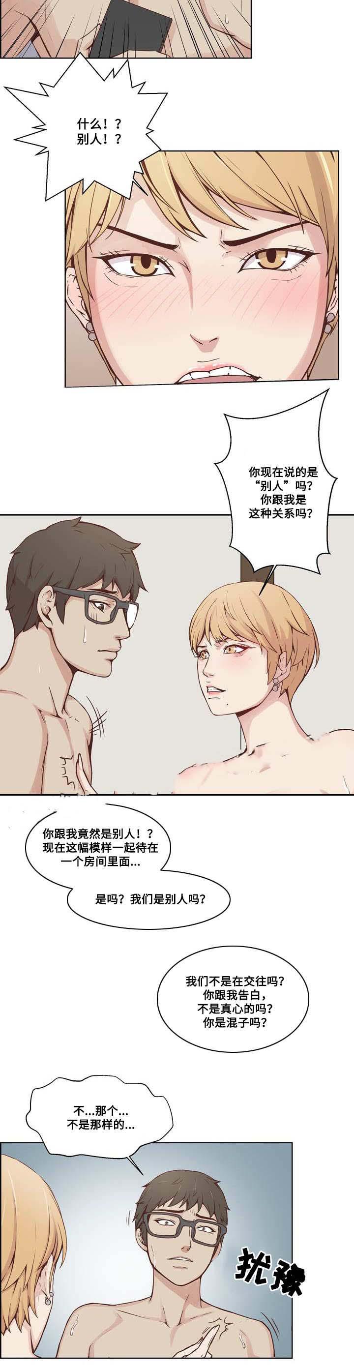 混饭韩漫全集-20_隐私无删减无遮挡章节图片 