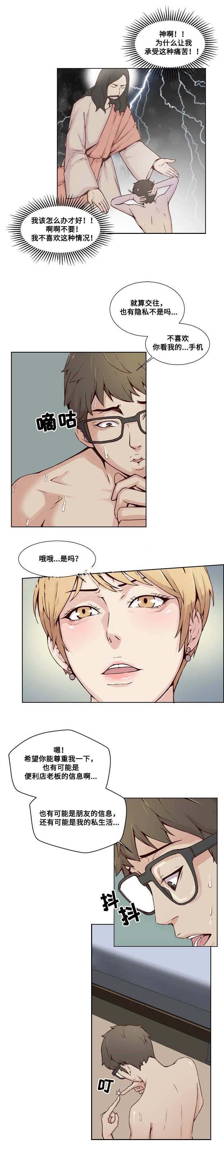 混饭韩漫全集-20_隐私无删减无遮挡章节图片 