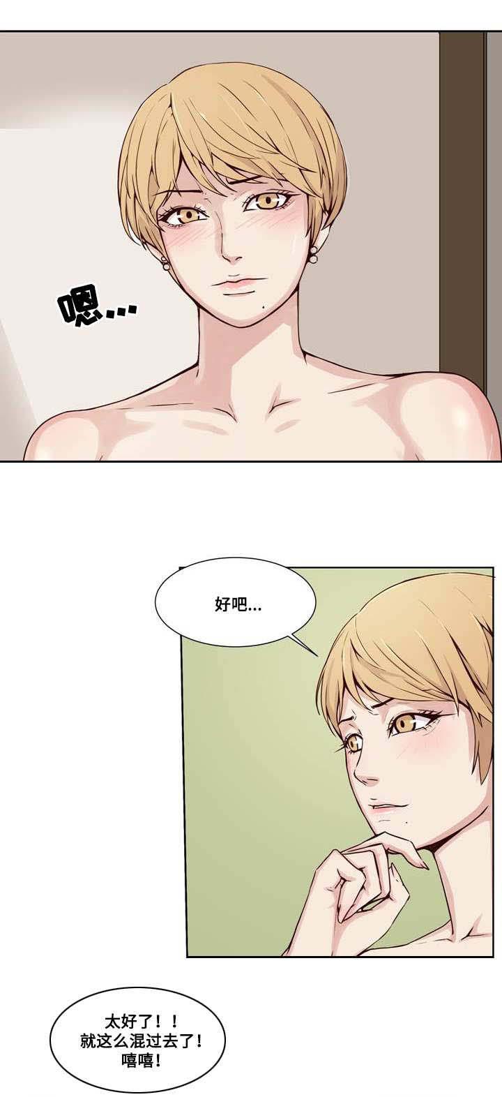 混饭韩漫全集-20_隐私无删减无遮挡章节图片 