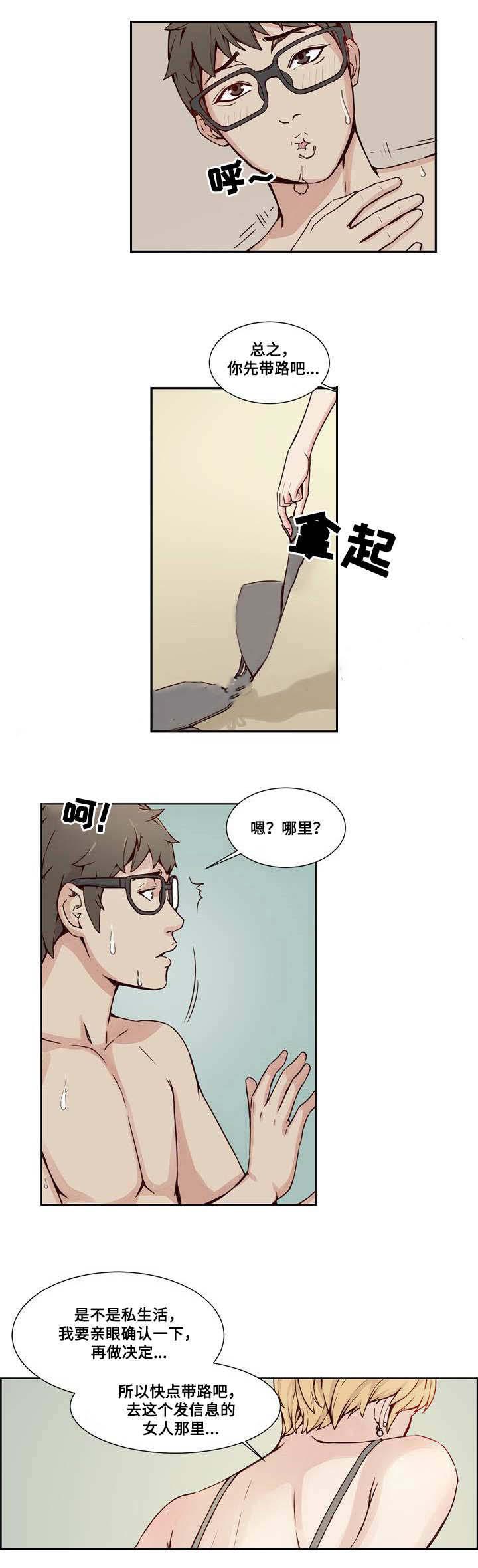 混饭韩漫全集-20_隐私无删减无遮挡章节图片 