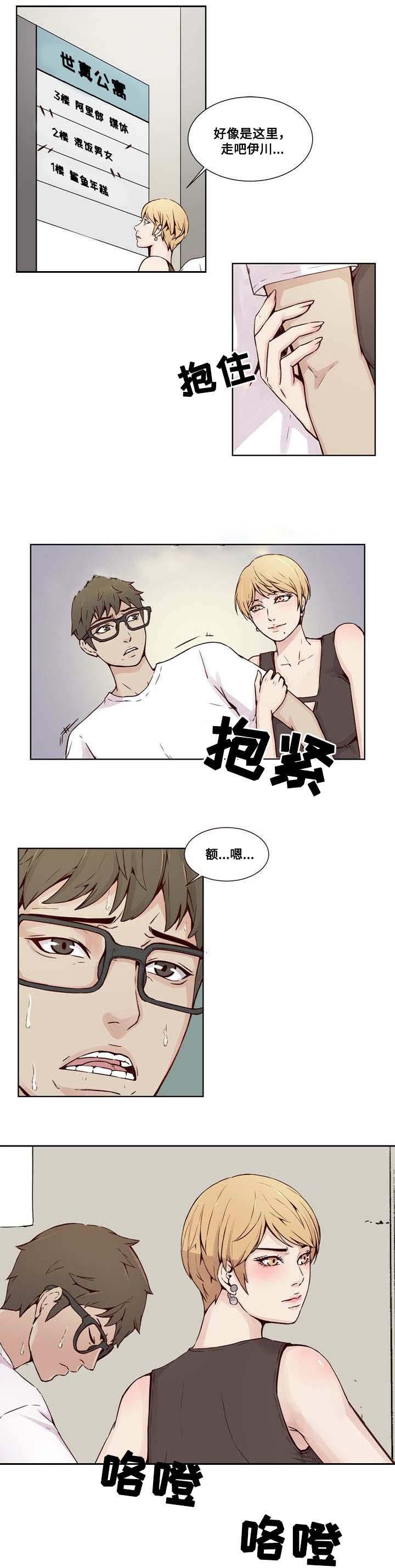 混饭韩漫全集-21_追查无删减无遮挡章节图片 