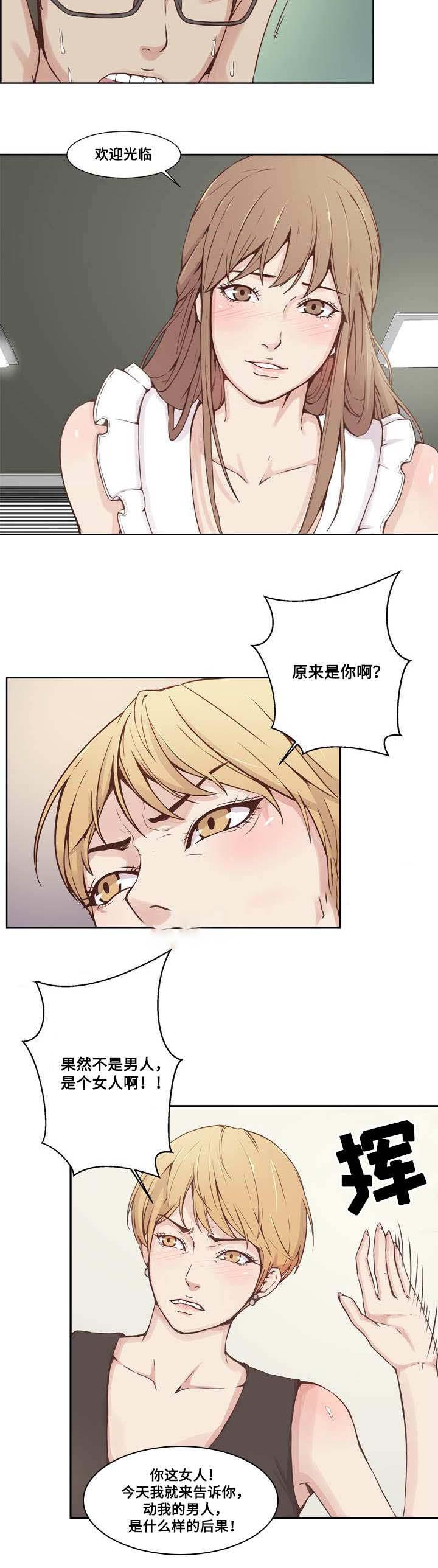 混饭韩漫全集-21_追查无删减无遮挡章节图片 