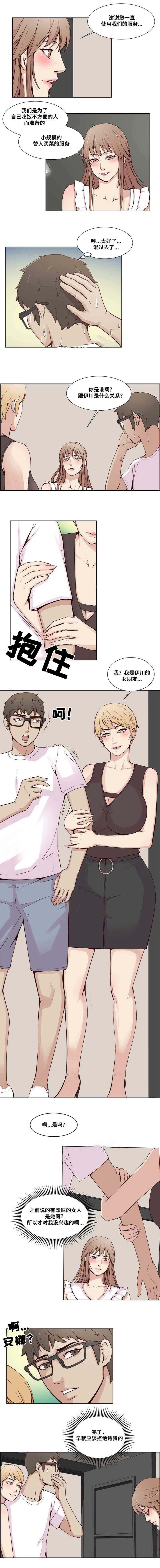 混饭韩漫全集-21_追查无删减无遮挡章节图片 