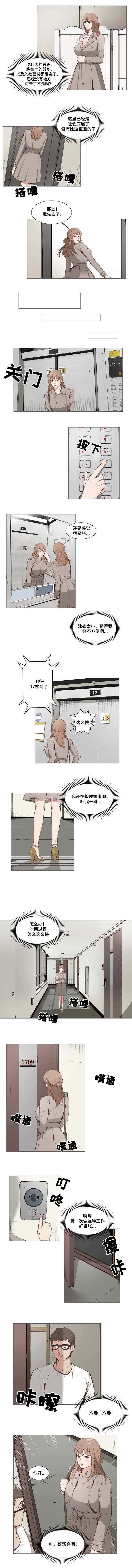 天籁之音漫画-2_荞麦面全彩韩漫标签