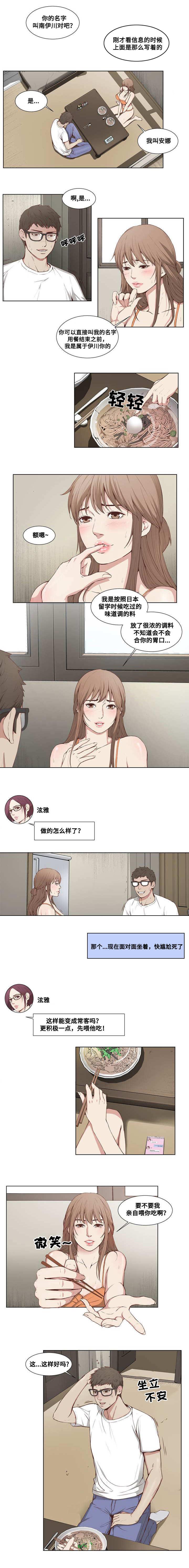 混饭韩漫全集-2_荞麦面无删减无遮挡章节图片 