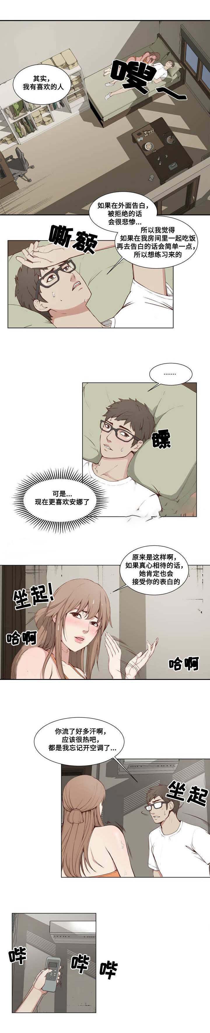 天籁之音漫画-5_酬金全彩韩漫标签