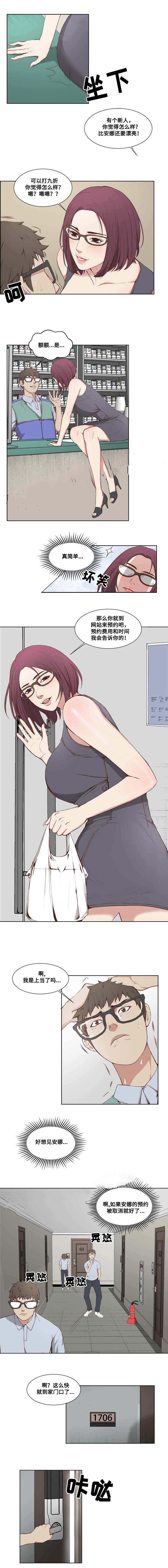 混饭韩漫全集-6_便利店无删减无遮挡章节图片 