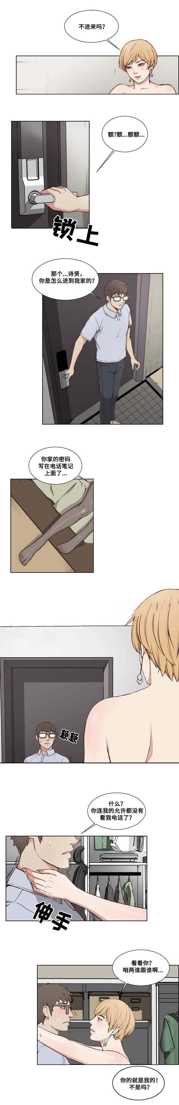 混饭韩漫全集-7_突然袭击无删减无遮挡章节图片 