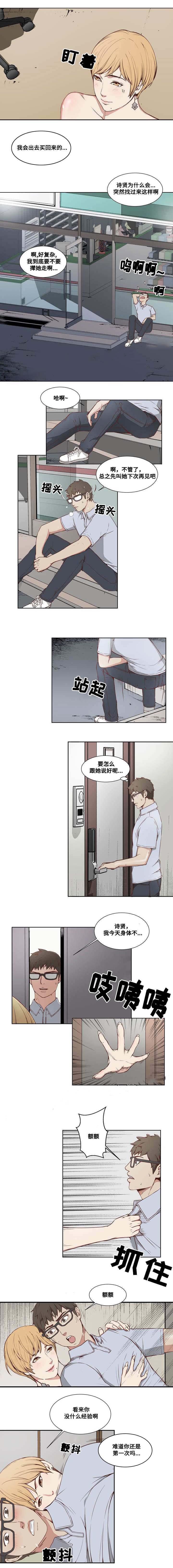 混饭韩漫全集-7_突然袭击无删减无遮挡章节图片 