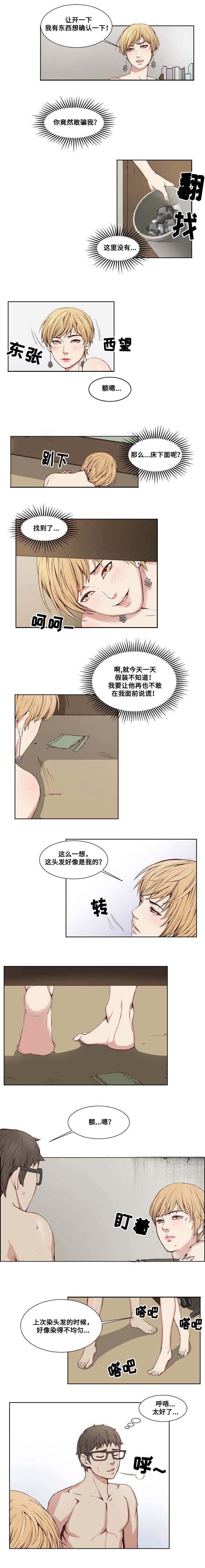 天籁之音漫画-8_谎言全彩韩漫标签