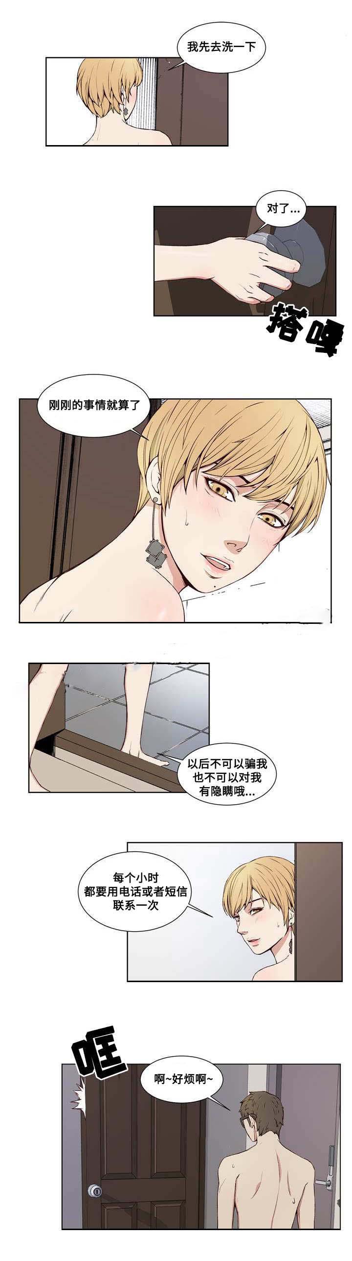 混饭韩漫全集-8_谎言无删减无遮挡章节图片 