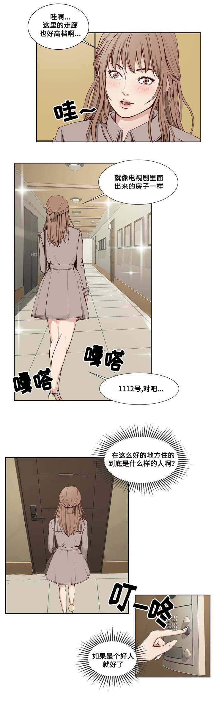 天籁之音漫画-9_积极全彩韩漫标签