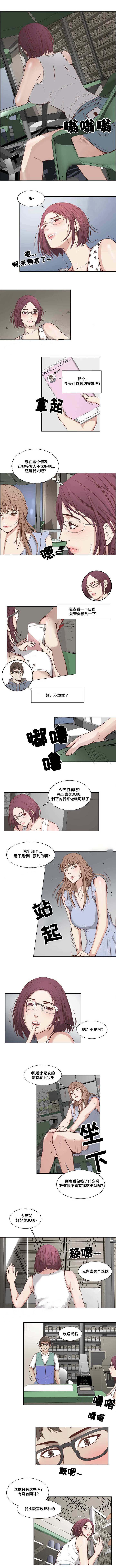 混饭韩漫全集-13_遇到麻烦无删减无遮挡章节图片 