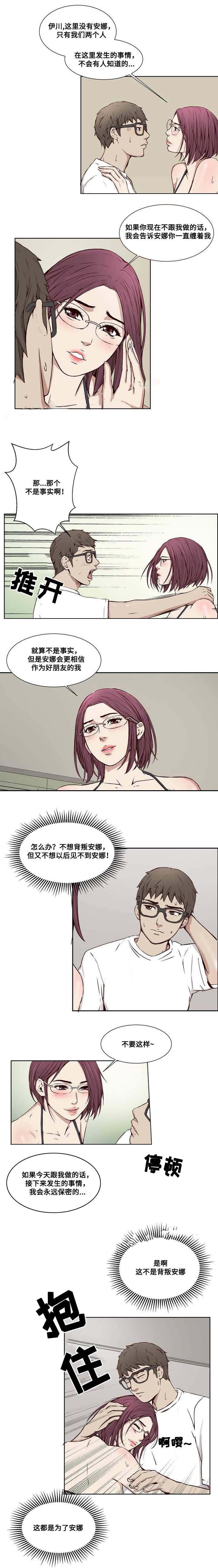 混饭韩漫全集-15_迫不及待无删减无遮挡章节图片 