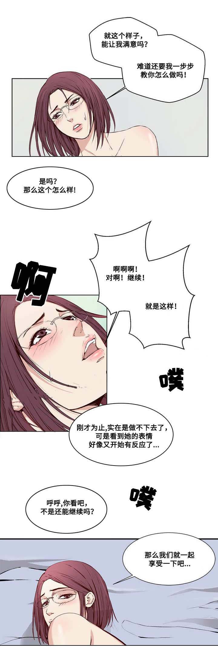混饭韩漫全集-16_承受不住无删减无遮挡章节图片 