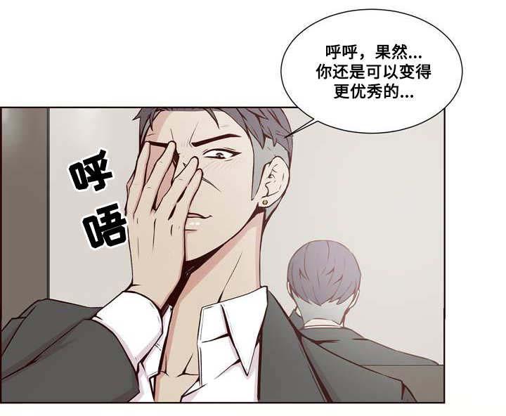 混饭韩漫全集-19_计划与妥协无删减无遮挡章节图片 