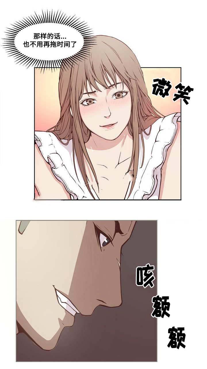 混饭韩漫全集-19_计划与妥协无删减无遮挡章节图片 