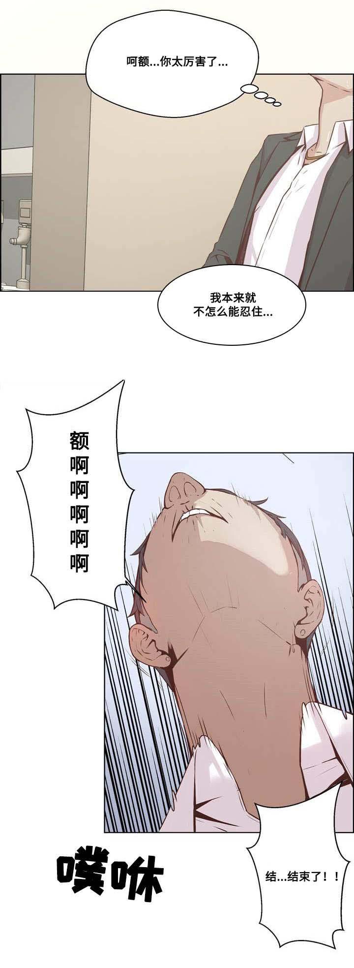 混饭韩漫全集-19_计划与妥协无删减无遮挡章节图片 