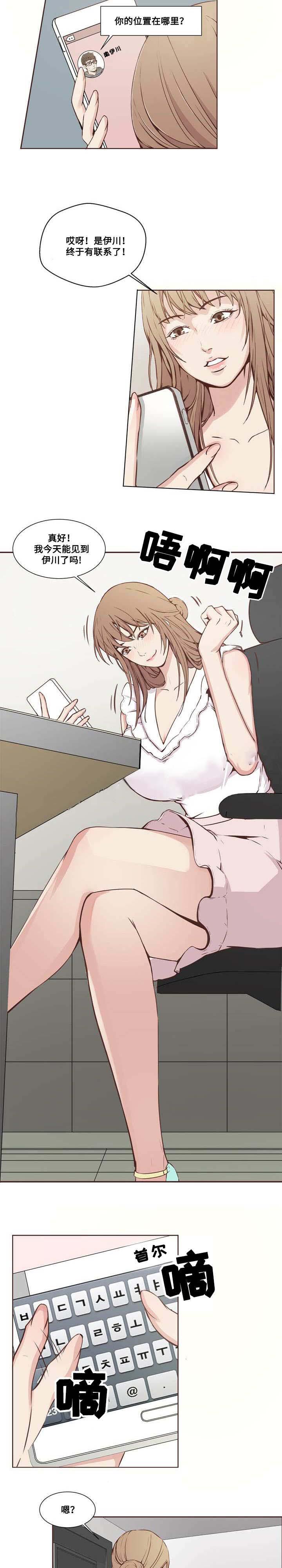 混饭韩漫全集-20_隐私无删减无遮挡章节图片 
