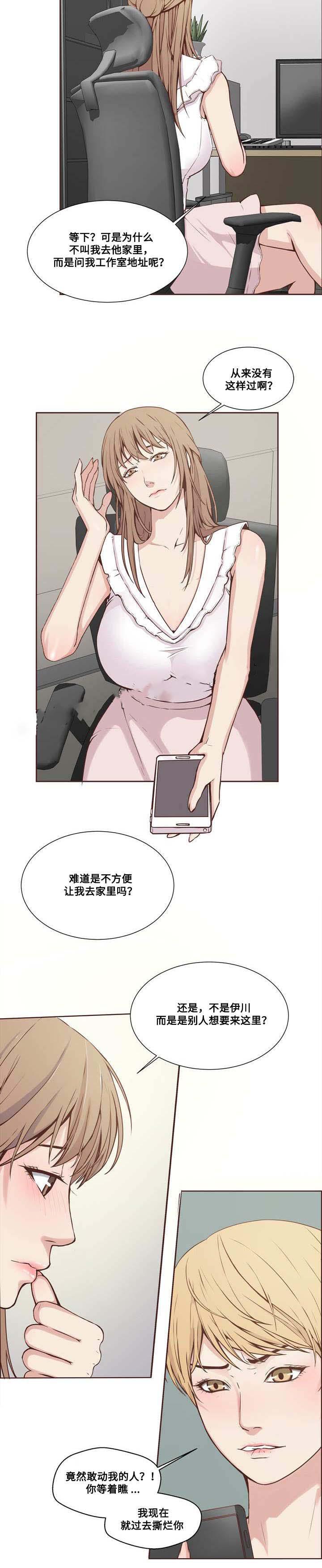 混饭韩漫全集-20_隐私无删减无遮挡章节图片 