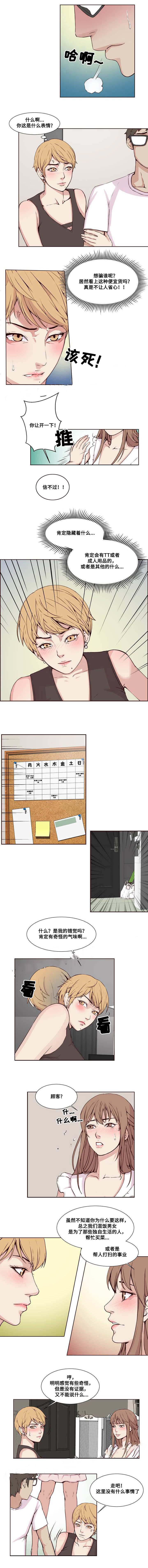 混饭韩漫全集-21_追查无删减无遮挡章节图片 