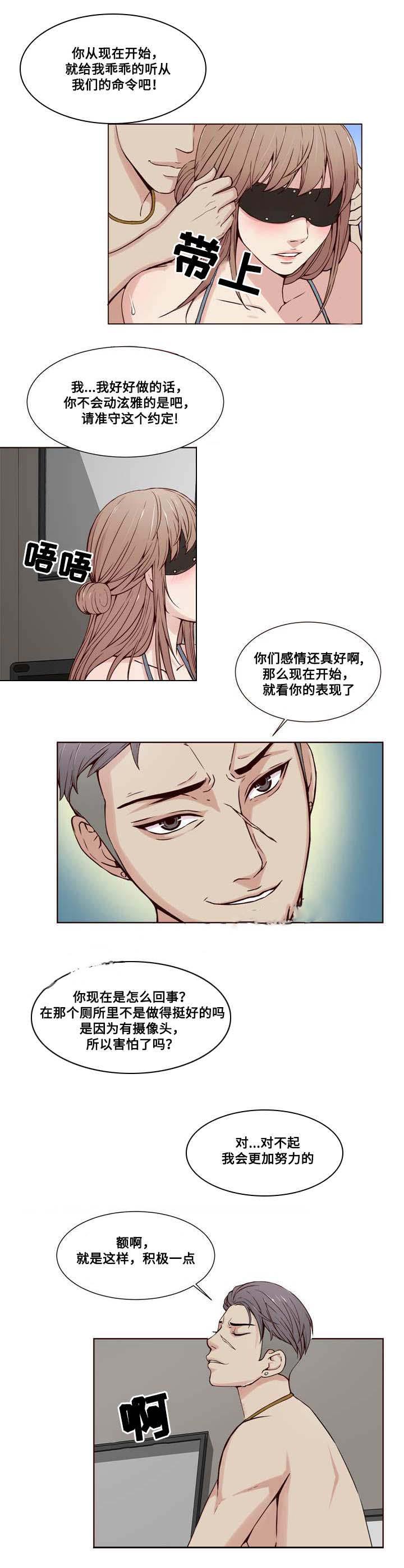 混饭韩漫全集-23_认命无删减无遮挡章节图片 