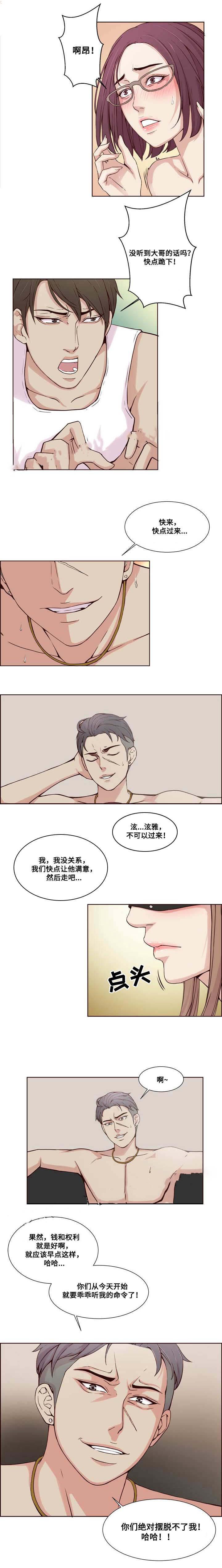 混饭韩漫全集-23_认命无删减无遮挡章节图片 