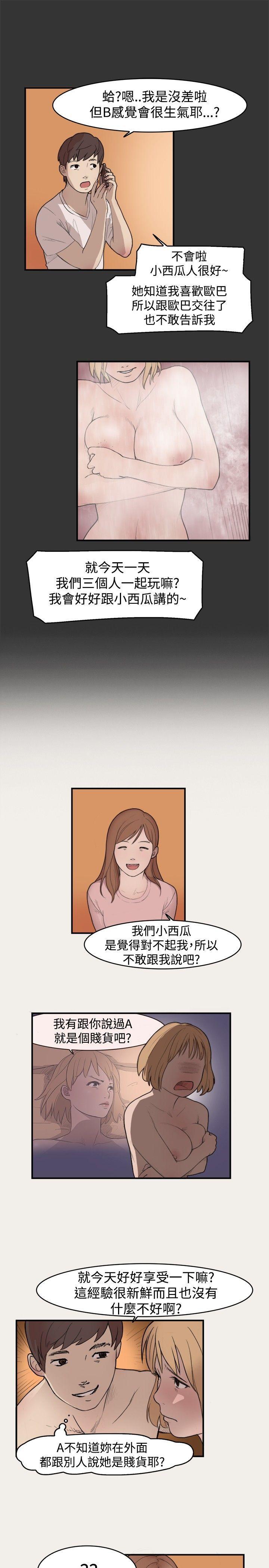 漫画脸-第5话全彩韩漫标签