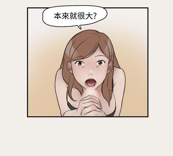 漫画脸-第8话全彩韩漫标签