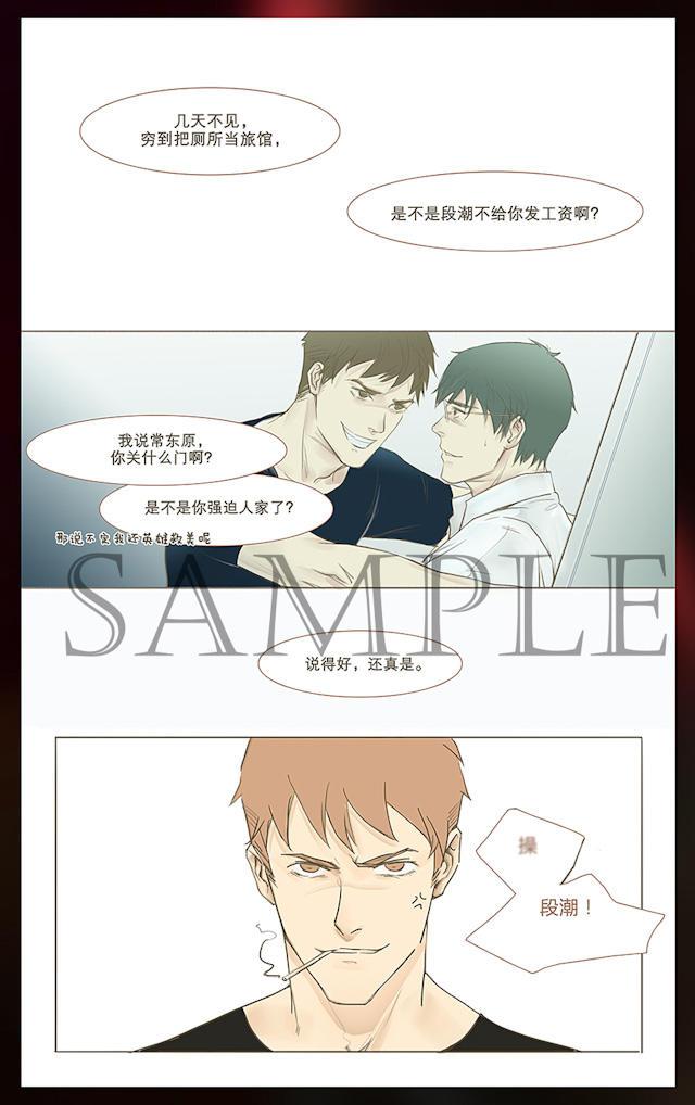 温柔以待韩漫全集-1_1话无删减无遮挡章节图片 