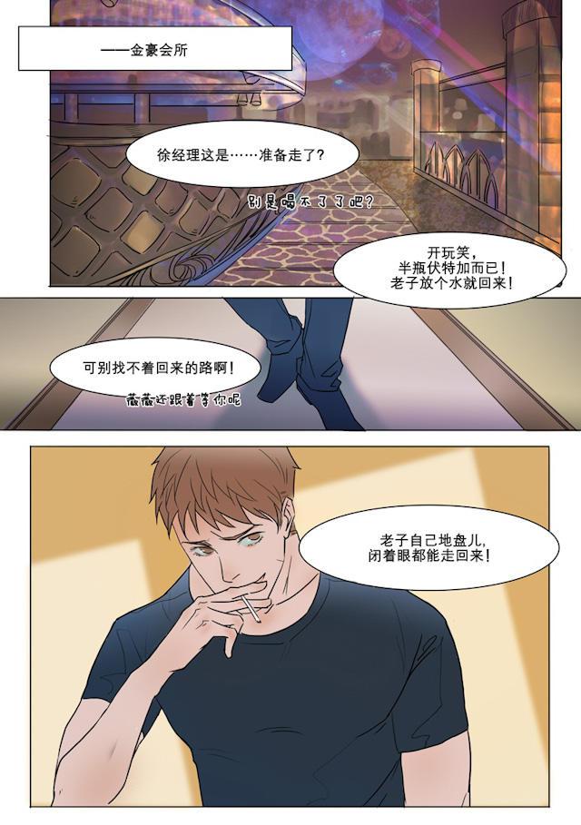温柔以待韩漫全集-2_2话无删减无遮挡章节图片 