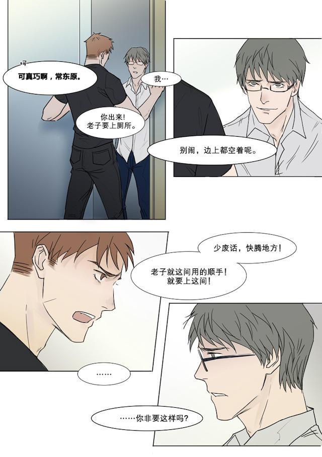 温柔以待韩漫全集-2_2话无删减无遮挡章节图片 