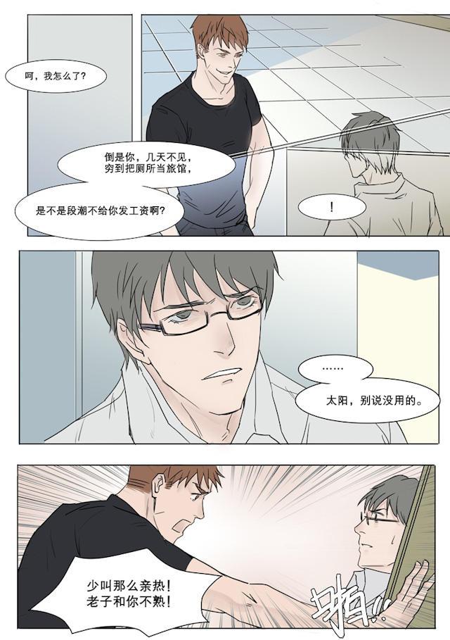 温柔以待韩漫全集-2_2话无删减无遮挡章节图片 