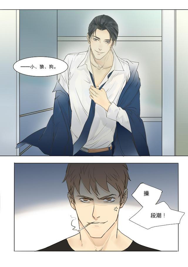 温柔以待韩漫全集-2_2话无删减无遮挡章节图片 