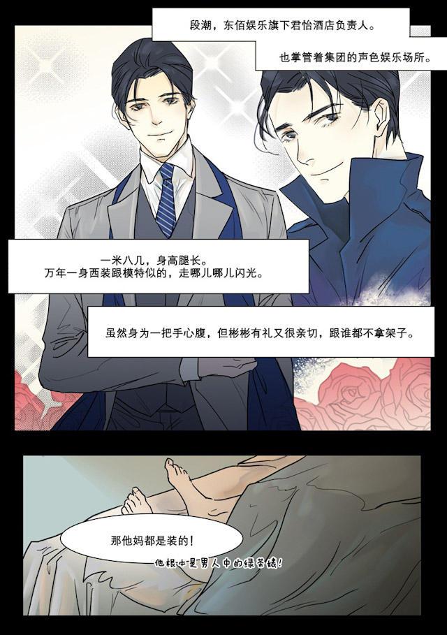 温柔以待韩漫全集-3_3话无删减无遮挡章节图片 
