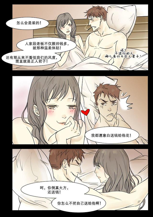 温柔以待韩漫全集-3_3话无删减无遮挡章节图片 