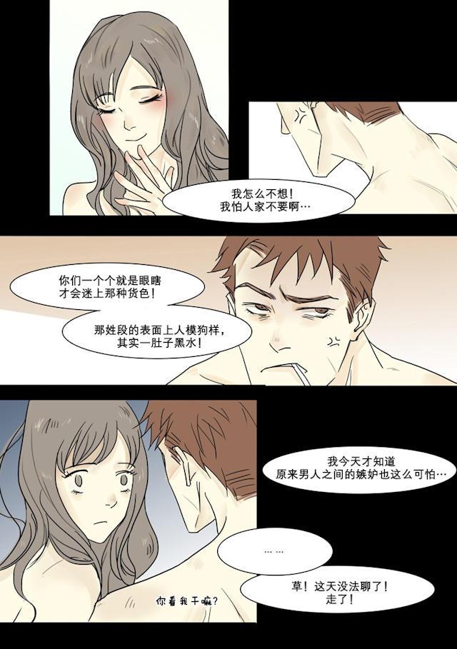 温柔以待韩漫全集-3_3话无删减无遮挡章节图片 