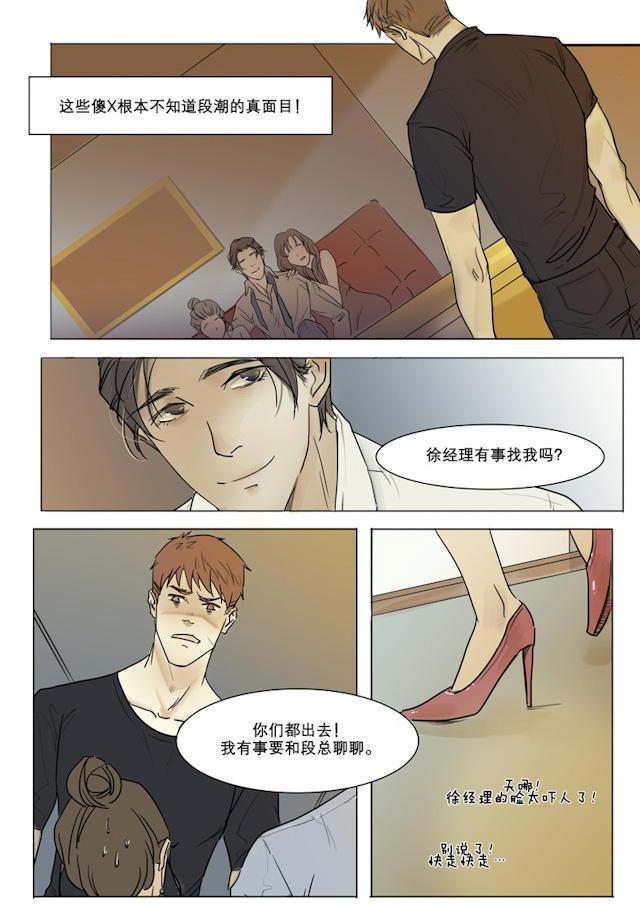 温柔以待韩漫全集-3_3话无删减无遮挡章节图片 