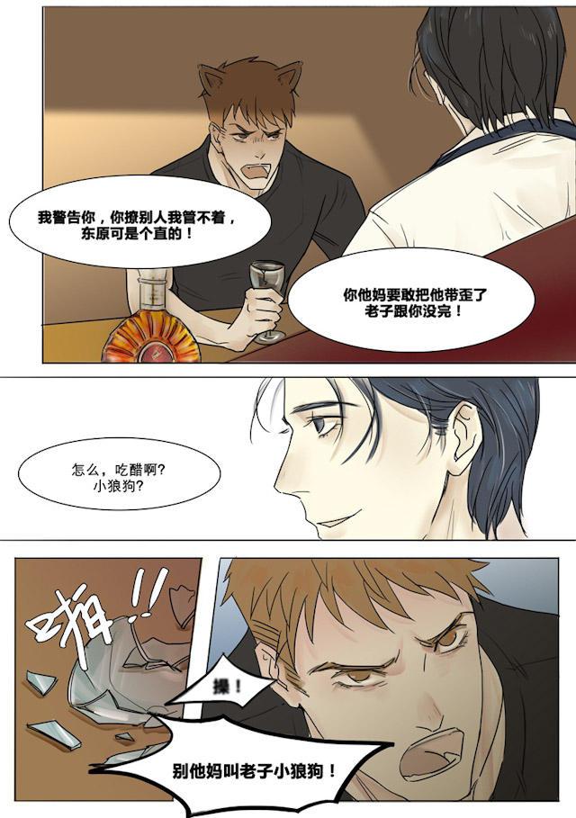 温柔以待韩漫全集-3_3话无删减无遮挡章节图片 