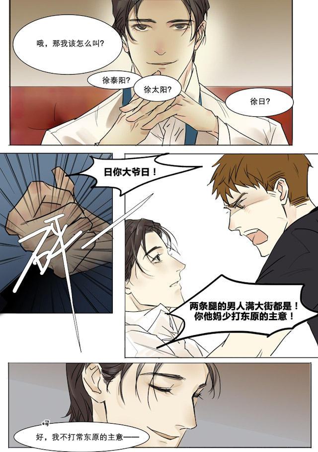 温柔以待韩漫全集-3_3话无删减无遮挡章节图片 